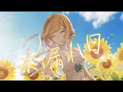 Original Song Production